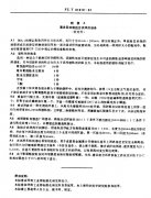剥离法测量涂层织物涂层