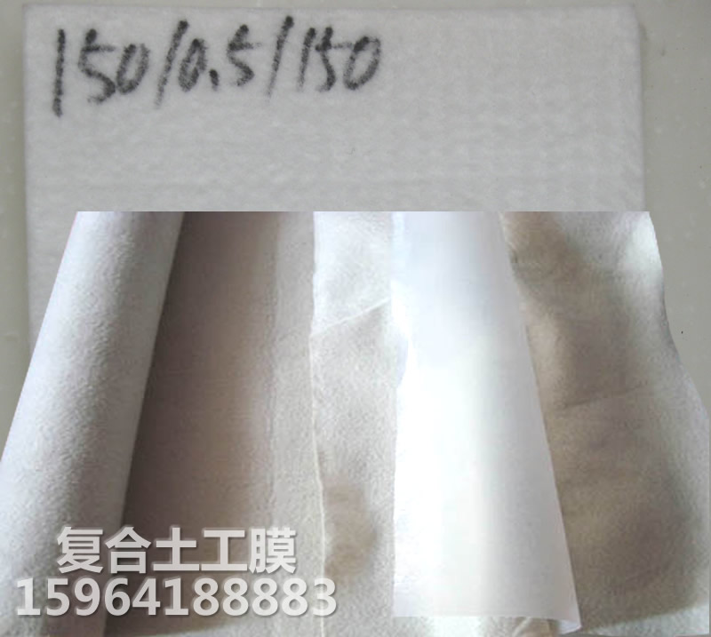 复合土工膜